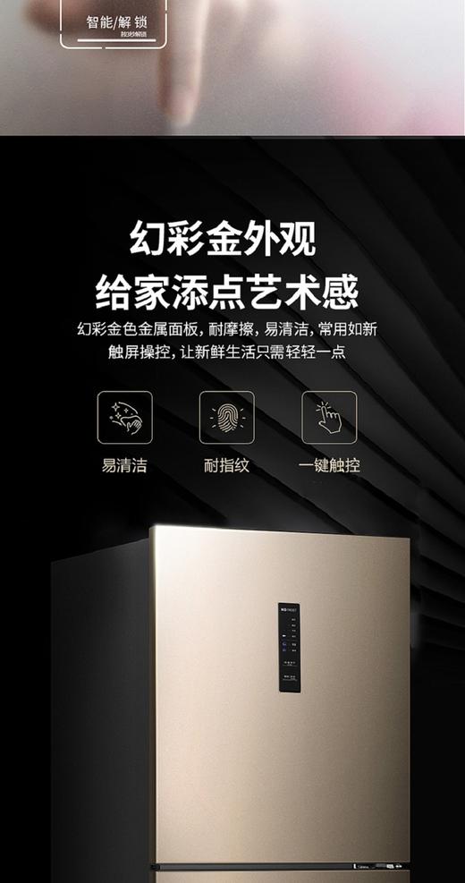 海信220升风冷无霜三开门式电冰箱BCD-220WYK1DQ 家用节能小型冷藏冷冻冰箱 商品图7