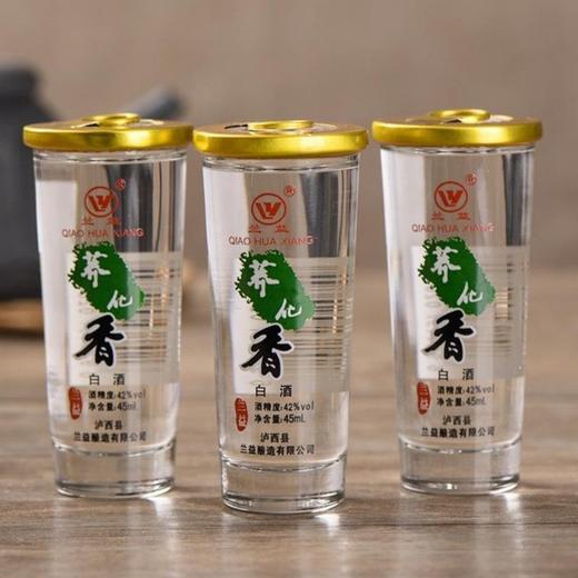 兰益荞化香白酒45ml 商品图2
