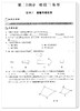 精练与提高 数学 九年级/9年级 全学年 中西书局 赠测试卷+参考答案 上海教材配套使用 智慧学习步步高丛书 商品缩略图3