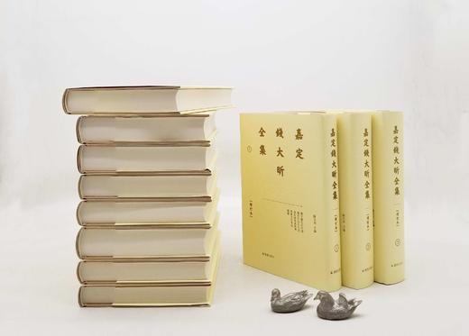 《嘉定钱大昕全集》（增订本），精装，32开，钱大昕著，陈文和整理，凤凰出版社2017年第一版第二次印刷，定价1200，售价420 商品图3