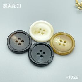 F1028(整包购买)