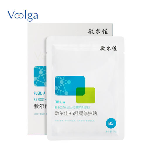 敷尔佳 B5舒缓修护面膜 5片/盒 商品图0