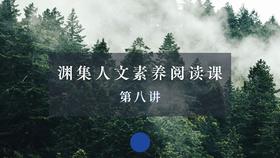 第八讲：探险专题（下）
