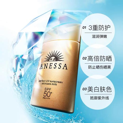 【Yuki】资生堂安热沙金灿陪护防晒乳60ml 商品图2