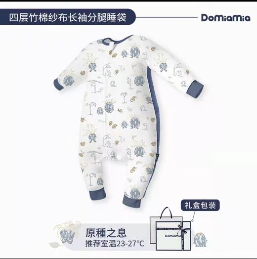 Domiamia哆咪呀抑制菌竹棉纱布婴儿睡袋春夏薄款宝宝暖气房儿童睡衣 商品图5