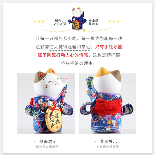 日本药师窑招财猫大号和服金币招财猫（健康大福寿） 商品图4