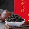 【买一送一】鸣龙优然·正山小种 200克/盒（5gx40）总仓发货 商品缩略图3