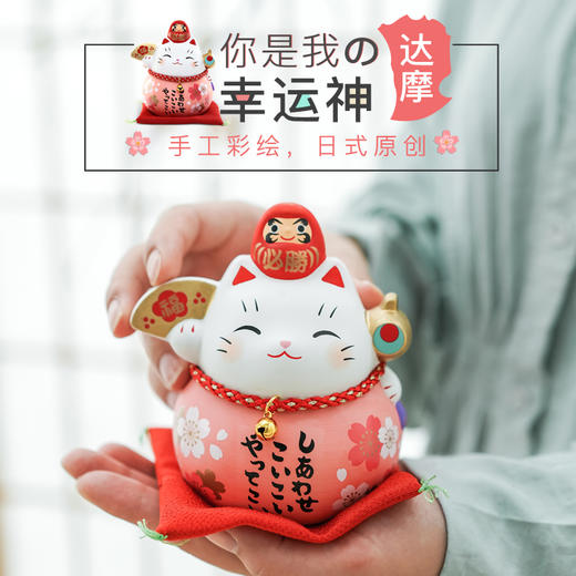 日本药师窑锦彩达摩小号招财猫陶瓷摆件 商品图4