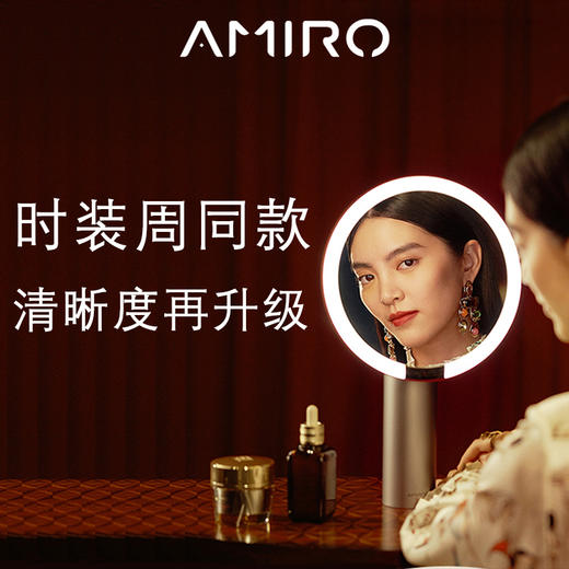 AMIRO 高清日光镜O2系列 充电款 智能感应 8英寸高清镜面 18种光效化妆镜 商品图1