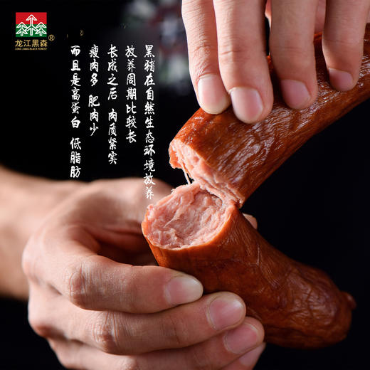 龙江黑森 黑猪红肠 商品图3