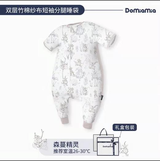 Domiamia哆咪呀抑制菌竹棉纱布婴儿睡袋春夏薄款宝宝暖气房儿童睡衣 商品图14