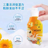 香港PESSY培希-婴儿童氨基酸洗发沐浴露二合一500ml金盏花桃叶燕麦-金卡会员6折 商品缩略图1
