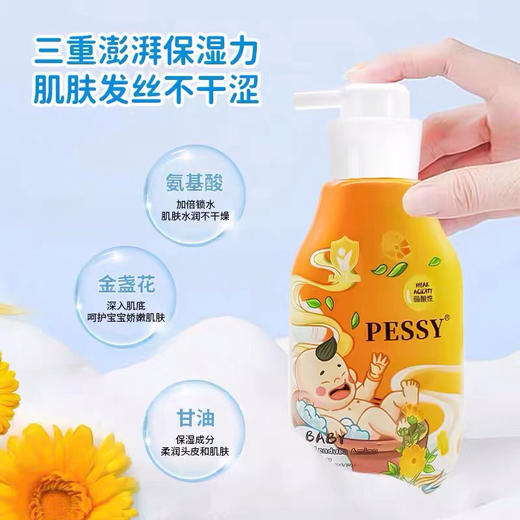 香港PESSY培希-婴儿童氨基酸洗发沐浴露二合一500ml金盏花桃叶燕麦-金卡会员6折 商品图1