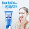 【Yuki】花印水漾洁净洁面乳150g 商品缩略图3