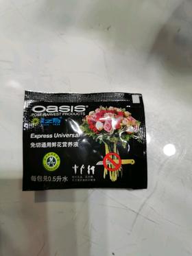 鲜花营养液