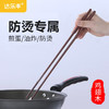 达乐丰鸡翅木实木无漆家用火锅捞面油炸筷2双装 商品缩略图1