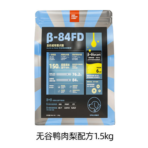 FurFurLand毛星球全价无谷黑酵母冻干幼犬干粮1.5kg（非质量问题，不支持7天无理由退货） 商品图0