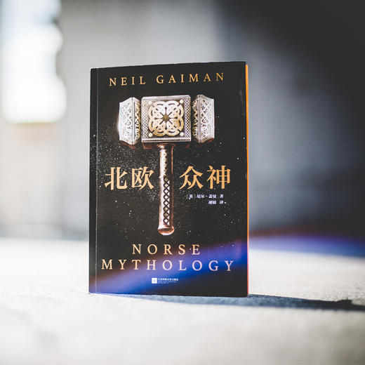 (仓发) 北欧众神（北欧神话是奇幻文化的重要起源！）/江苏凤凰文艺出版社/[英]尼尔·盖曼/9787559416735 商品图2