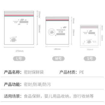 优奥密封袋透明PE保鲜袋 一次性食品收纳袋厨房冰箱自封袋中号50只装 商品图4