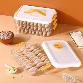 茂迪源饺子收纳盒