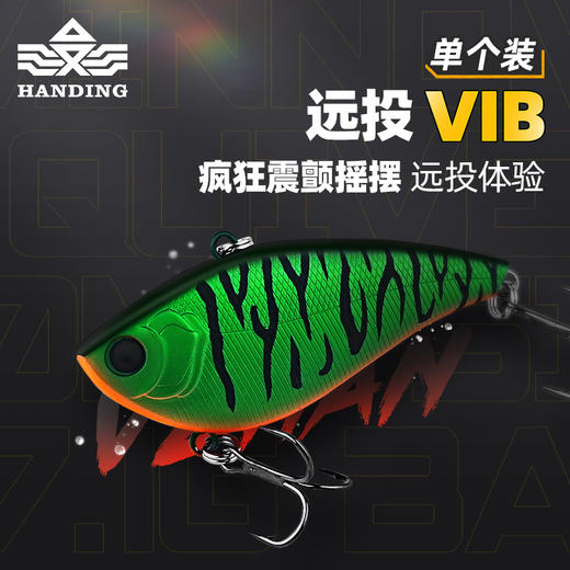V战vib远投铁板路亚假饵 商品图0