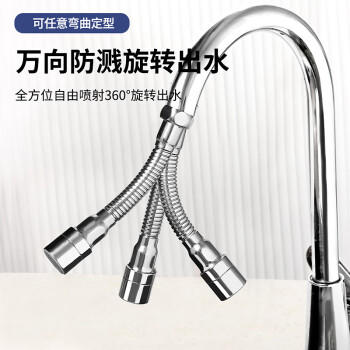拜杰水龙头延伸器防溅头水龙头防溅水厨房万向水龙头过滤器节水起泡器 商品图7