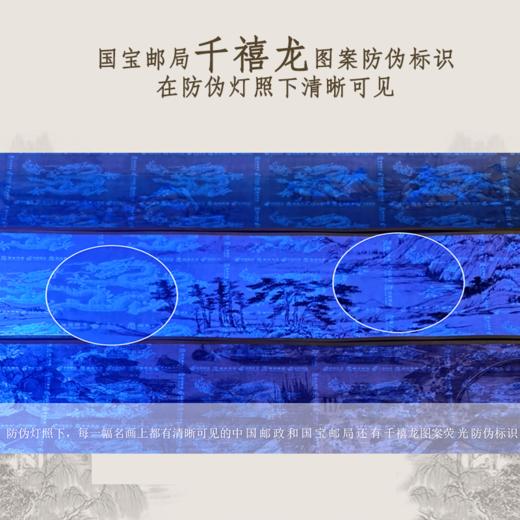 2022年《中国国宝名画·国宝三绝》绢版问世  守护纪念金章 出品证书 收藏票 签名卡各一份 中国邮政国宝邮局出品 商品图4