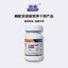【已下架】秋季保养 | 中科和素 金康素2瓶+渭康素2瓶 送夜安素1瓶[D类] 商品缩略图1