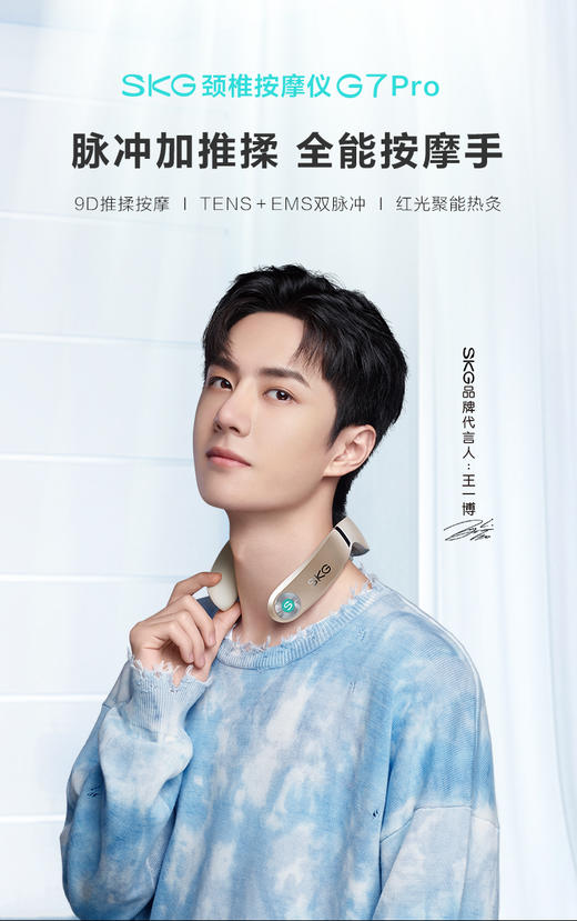 SKG 热炙推揉颈椎按摩仪 深空灰 G7pro 商品图0