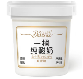 一桶纯酸奶340g