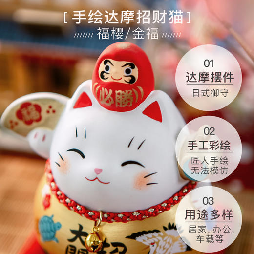 日本药师窑锦彩达摩小号招财猫陶瓷摆件 商品图1