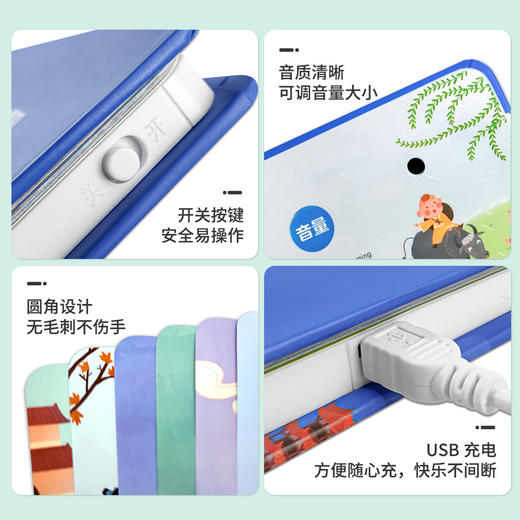 翻翻点读有声书-唐诗300首 商品图5