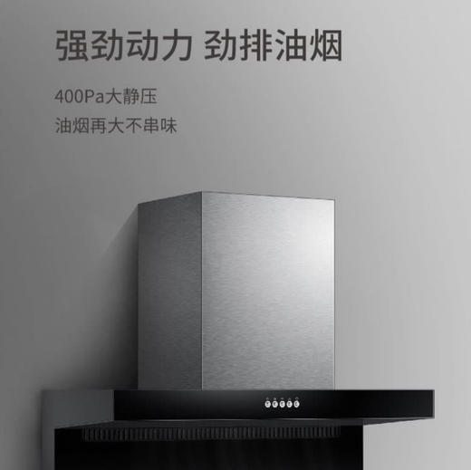 统帅（Leader）烟机CXW-219-L907Q（海尔出品） 商品图4