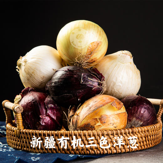 有机三色洋葱5斤装（产地：新疆）） 商品图1