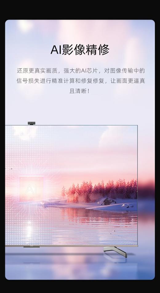 长虹CHiQ 86Q8RMAX 86英寸 120Hz高刷 wifi6 液晶LED智能电视机 商品图5