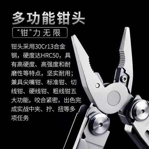 纳丽德尖锋十六合一工具钳多功能组合剪刀家用户外钳子 商品图3