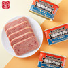 【XFun吃货俱乐部】德和午餐肉罐头 黑猪云腿午餐肉 牛肉午餐肉方便速食火锅螺蛳粉食材搭档#午餐肉 商品缩略图6