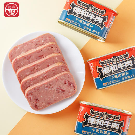 【XFun吃货俱乐部】德和午餐肉罐头 黑猪云腿午餐肉 牛肉午餐肉方便速食火锅螺蛳粉食材搭档#午餐肉 商品图6