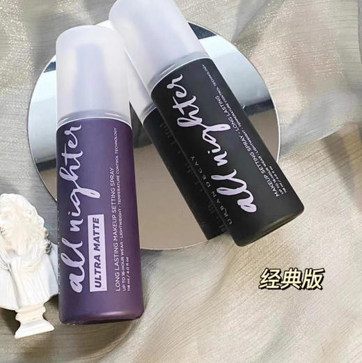 定妆喷雾 商品图0