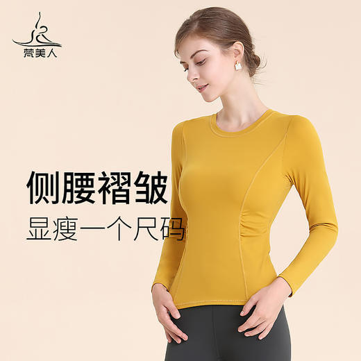 梵美人  F2005  瑜伽长袖  带胸垫  云糯柔感 商品图0