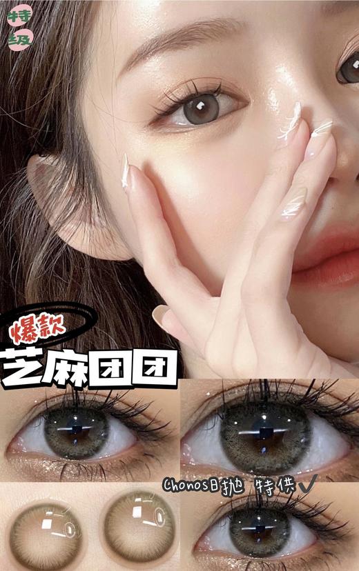 Chonos 日抛10片装 商品图3