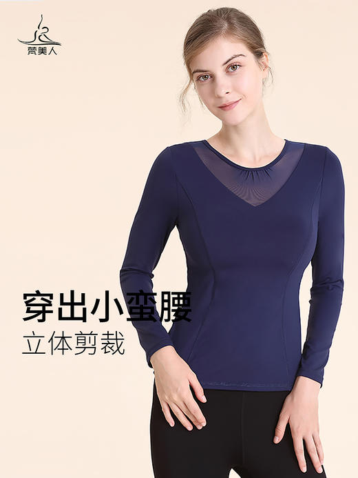 梵美人  F2018   瑜伽长袖  带胸垫 裸感 商品图0
