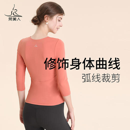 梵美人 F2012  瑜伽长袖 带胸垫 云糯柔感 商品图1
