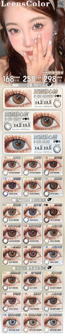 🔗今日推荐 con： Leenscolor 人鱼小姐