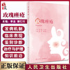 玫瑰痤疮 李吉 谢红付 皮肤病学玫瑰痤疮发病机制临床表现诊断标准及鉴别诊断治疗与护理 人卫版实用皮肤病医学书籍人民卫生出版社 商品缩略图0