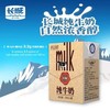 长城利乐纯牛奶200ml*12【产地直发】 商品缩略图1