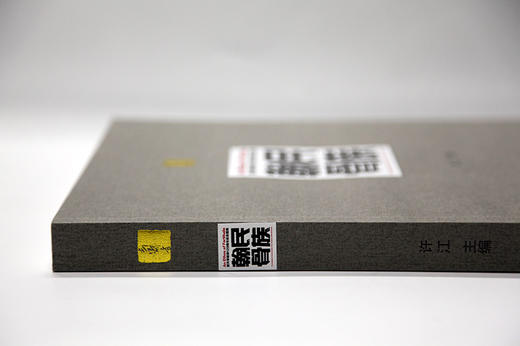 《民族翰骨-潘天寿诞辰120周年纪念图集 平装版》定价：480 中国美术学院 正版品牌直销 商品图2