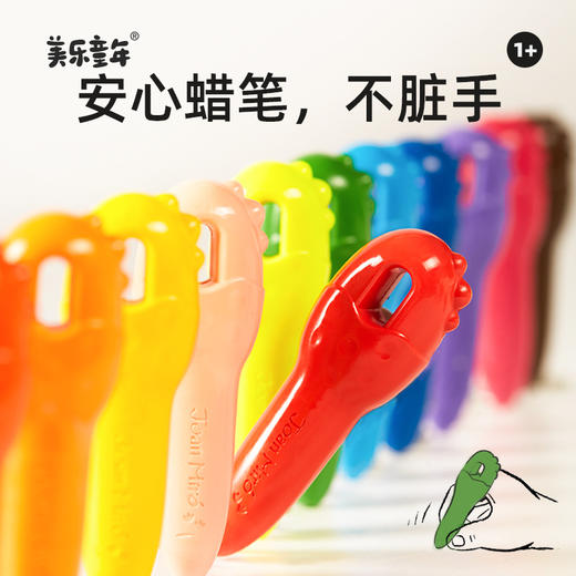 【不脏手的蜡笔 开启艺术之门】JoanMiro美乐童年钥匙蜡笔儿童可水洗不脏手油性油画棒 DIY画彩色画套装 商品图0