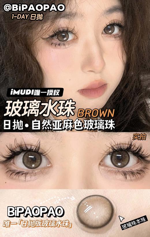 「韩国 」BiPAOPAO 日抛10片装 商品图3