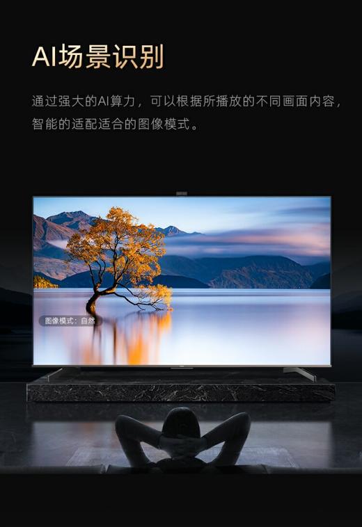 长虹CHiQ 86Q8RMAX 86英寸 120Hz高刷 wifi6 液晶LED智能电视机 商品图6